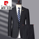 Pierre Cardin suit suit men's high-end business casual two-piece suit middle-aged men's wedding dress jacket gray 1577 style 170 yards recommended 100Jin Jin equals 0.5kg -115Jin Jin equals 0.5kg