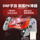 G8 Sagittarius Type-C Mobile Game Controller, Ring Zerl