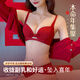 Modal Red Zodiac Year Underwear Set Women's 2026 Year of the Horse Gift Box Wedding Bride Sexy Small Breast Push Up Bra Red Underwear Set 001+Gift Box M 34/75AB Recommended 95-110Jin Jin equals 0.5 kg