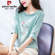 
Pier Cardin 2025 new spring and autumn pure cotton 700-quarter sleeve T-shirt for women's mid-sleeved loose design youth short-sleeved summer top W6172 ice blue mid-sleeved L (recommended 105-120 Jin [Jin equals 0.5 kg])