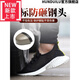 
HUNDUILU summer breathable labor protection shoes men's non-slip, wear-resistant, anti-smash, anti-puncture safety shoes functional shoes summer breathable ladle 9227 yellow 45