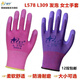 
Huilide Xingyu female horn A688 Younaibao nylon foam horn L578 elastic star A398 labor protection gloves A689 A689 two-piece small