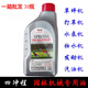 Four-stroke engine oil, lawn mower, chain saw, gasoline engine, water pump, lawn mower lubricant, 4t garden machinery special 0.62 liter 4-stroke 2 bottles