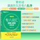 New Oriental Book Flagship Store Special Vocabulary Roots + Associative Memory Method Scrambled Version Preparation for the 2025 Vocabulary Book for Specialist 8 Yu Minhong Special Examination for Level 8 Vocabulary Tests for English Majors New Oriental Green Book Special Eight Vocabulary Scrambled Edition | Test Frequency Sorting - Root Associative Memory