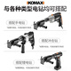 Komax electric drill to electric saw conversion head household reciprocating saw small electric saw handheld electric saw woodworking saw saber saw