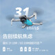 
DJI Mini 4k UAV entry-level aerial photography UAV HD professional mini long-range portable remote control aircraft aerial photography small high-definition travel photography 10 kilometers newbies DJI Mini 4K dual electric set [get gift pack for accessories] Official standard free gift pack 2