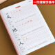 一年级上册下册字帖小学生练字帖初学者课本语文同步描红人教版书 844个字【一年级上册+下册】