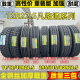 Fanlutong Tire 700/750/825R16 Полный стальный проволока 900 Грузовик 1000 Утолщен 1100 шахта 1200R20 1100R20 Полный комплект Ft753 Mine Flowers