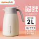 Joyoung Insulated Kettle Insulated Kettle Household Large Capacity 304 Stainless Steel Hot Water Bottle Insulated Boiling Water Bottle Warm Kettle 304 Material Liner 1.0 Liter White