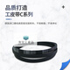 
Triangular belt cloth belt transmission belt C type 6045-6934 wear-resistant high temperature resistance industrial belt C6198