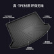 Lu mu buick GL8 Trunk Matte vollständig geschlossene tpe dekorative rückenmatte lu zun fathead fish avia trunk matte 17-23 Buick GL8ES28T/ES 653T TPV Dickes wasserdichte Kohlefaser-Kofferraummatte