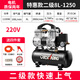 Er Jiangong maßgeschneiderte Luftkompressorölfreies stilles Hochdruckluftpumpe Luftkompressor Luftkompressor Sprühfarbe kleiner Holzarbeiter Pumpe neue 15 l-S16802 Pole, eine falsche Ausgleich für zehn