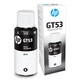 
HP (HP) GT53/52 continuous machine original ink suitable for 596/591/589/215/519/531/676/411/675 Yellow ink 70ml