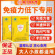 北京同仁堂【官方正品】北京同仁堂免疫球蛋白胶囊牛初乳素口服增强免疫力 24粒二盒共48粒