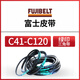 奥宇FUJI耐油三角传动带高速防油C型41120工业橡胶皮带 C60(内周长1473