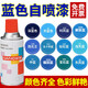 三和（SANO）三和手摇自动喷漆RAL5003宝石蓝劳尔ral5002群青蓝色自喷漆防锈漆 RAL5009#天青蓝