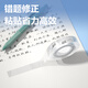 
Deli (deli) strong and high-transparent tape 8mm*30y small tape Organized student stationery for wrong questions Must-have school supplies for school starts Tear-resistant and tensile-resistant 2 volumes JD902