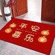 Yang Dao diatom mud floor mat entrance door mat red door mat household stain-resistant anti-slip mat festive new house door carpet C Ping An Xile 60x90cm (upgraded silicone bottom crystal velvet)