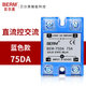 贝尔美BEM-40DA单相固态继电器ssr-40da D4840 40A直流控交流 绿 100DA直流控交流