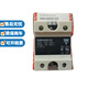 Jiale solid state relay RM1A48D50 RM1A40D50B RM1A48D25 RS1A40D40E RS1A40D25E