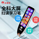 Xiaobawang B900 Wörterbuchstift Lesestift Englisch lernen Übersetzungsartefakt Wörterbuch Scannen elektronischer Lernstift Wortscannen Mittelschule Grundschule Chinesische und englische Lehrbücher alte Poesie Synchronisation Geschenk 64G Großbildschirm Vollbild gleichzeitiges Scannen Offline-Übersetzung