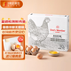 Member Store No. 1 Selenium-enriched Fresh Eggs 30 Pieces Straight from the Source Net Weight 3Jin Jin is equal to 0.5kg Member Store No. 1 Selenium-enriched Fresh Eggs 30 Pieces Straight from the Source Net Weight 3Jin Jin is equal to 0.5kg