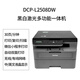 兄弟（brother） DCP-L2550DW升级款DCP-L2548DWL2535升级款L2548DW黑白激光复印扫描无线连接一体打印机自动双面 L2535DW升级款标配【套餐更划算】