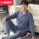 Hengyuanxiang pyjamas Men à manches longues de coton à manches longues, style d'automne, style mince entièrement coton, peut être porté sur l'ensemble de vêtements extérieur et d'hiver 16822 185 / 3xl