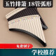 润华年2024新款专业演奏排箫适用初学者玉竹18管C调弯管弧形16小课堂排 【顺丰】弧形16管黑色+