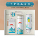 公司商伴手礼年会礼品定制logo教师节送老师员工生日纪念品保温杯 千里江山豪华套装八