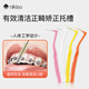 nikiso Japan imported interdental brush L-shaped ultra-fine interdental brush orthodontic correction teeth special interdental brush 0.7mm 10 pieces 1 bag (teeth gap obvious)