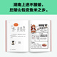 【中国地理12345全系列】半小时漫画中国地理1 2 3江南篇 4丝绸之路篇 5华北平原篇 陈磊·半小时漫画团队 假如全中国是个班级，地理知识就很好记   中国地理1-5系列合集 全套 中国地理2