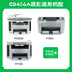 才进适用惠普CB436A硒鼓M1522nf打印机墨盒HP36a Lasejet P1505 P1505N M1120N M1522N佳能LBP3250硒鼓CRG313