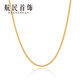 Hangmin Jewelry Chopard Pin Chain 18k Gold Necklace K Yellow Chain Pull Pin Chain XYBK0031 Piece Count 45cm Approximately 1.40-1.59g