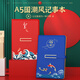 虹净阁党员纪念品伴手礼商务礼品定制logo送员工客户实用高端公司水杯 心意4件套-数显杯+笔+本+伞