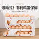 JIMANG rolling egg storage box transparent household refrigerator with side door storage box artifact special fresh-keeping egg holder glacier white can hold 30 pieces/automatic rolling eggs