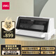 Deli 1+6 connector printer VAT reform tax control invoice printer Electronic bill of receipt express delivery office printer DE-620K