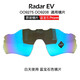 OAKLEY欧克利 Radar EV OO9208 OO9275通用prizm镜片原装镜片 9208/9275原装-prizm公路红