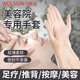
Special massage gloves for beauty salon soft patch hand and foot massage hair massage essential oil push back disposable lengthened PVC [12 inches extended and thickened] 1396 special beauty gloves 100 pieces/box M (medium size)