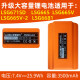 莱赛激光水平仪电池配件LSG671SD/LSG665/6666/6651/6652/6682充电器 6652/671SD升级3500毫安大电池