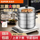 SUPOR steamer household three-layer stainless steel steamer steamer grid thickened steamed fish buns gas induction cooker universal pot 30cm upgraded high arch cover three-layer steamer steaming from top to bottom to save energy and time, food grade stainless steel