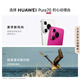 HUAWEI Pura 70 国家补贴500元 12GB+512GB 樱玫红 北斗卫星消息版 第二代昆仑玻璃 华为鸿蒙智能手机