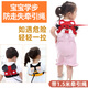 9i9 baby anti-lost traction rope baby anti-lost safety toddler belt walking baby artifact anti-strangle 0870 bee