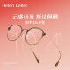 Las gafas Helen Keller, la miopía, el marco de gafas de alta gama de marrón blanco de mujeres, se pueden combinar con té de color blanco H9214 C3A [templos de aleación de titanio] [marco único]