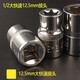 
SATA (SATA) 1/2 large fast six-flower sleeve E10E12E14E16E20E22E24 star socket 13701 8 pieces 8 pieces big flying E-type sleeve