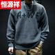 Hengyuanxiang (HYX) American retro sweater men's loose trendy brand thickened large size round neck sweater fat man autumn and winter sweater jacket for men high-end brand special price off code black high quality fabric high-end brand special price off code 5XL recommended 205-220 Jin Jin equals 0.5 kg