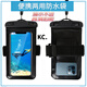 Waterproof bag special arm cover hanging waterproof bag with touch screen Shengyi black large size universal