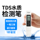 Tds water quality test pen water quality tester high-precision water test pen household water purifier tap water test pen multi-functional water quality test pen with leather case