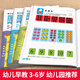 【热销现货】全脑思维逻辑训练680题2-3-6两三四岁儿童专注力迷宫智力包邮 5本2-3岁全脑思维训练阶梯数学