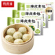 Tongqinglou Thin Celsius buns 840g, 24 pieces in total, leek, egg stuffing, raw fried vegetarian stuffing, breakfast noodle order
